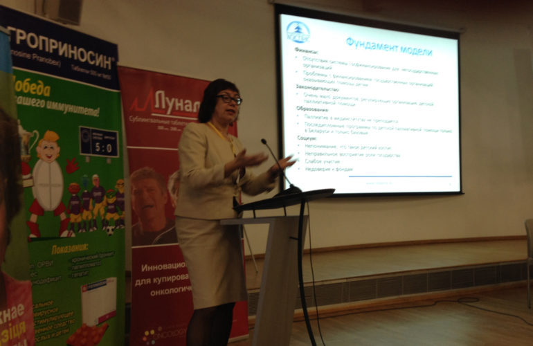 Positive outcomes of a successful conference held in Minsk